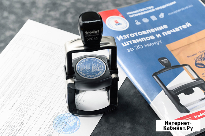 Изготовление печатей и штампов в Астрахани Астрахань - изображение 2