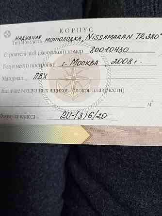 Лодка ПВХс мотором Вологда