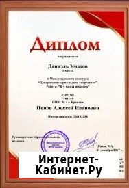 Олимпиада по русскому языку пройти онлайн с получением диплома Москва - изображение 4