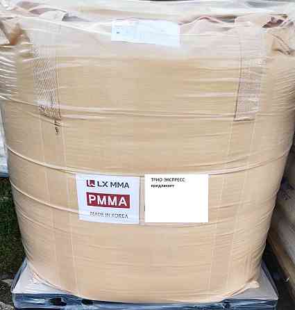 ПММА. PMMA. Первичное сырьё. Гранула. Распродажа склада Москва
