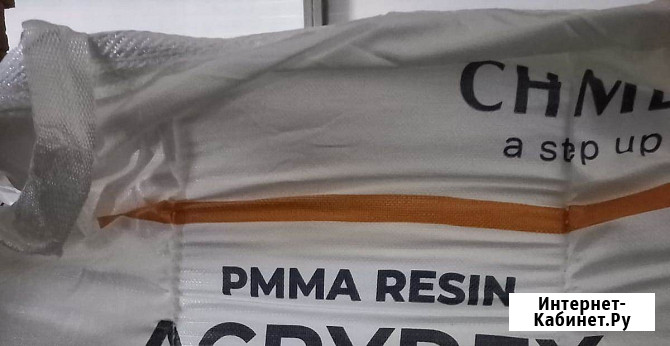 ПММА. PMMA. Первичное сырьё. Гранула. Распродажа склада Москва - изображение 2