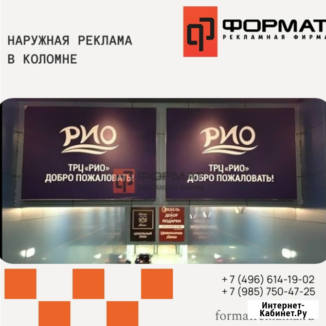 Наружная реклама Коломна - изображение 1