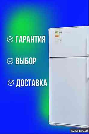 Холодильник бу купить в Новосибирске с доставкой Новосибирск