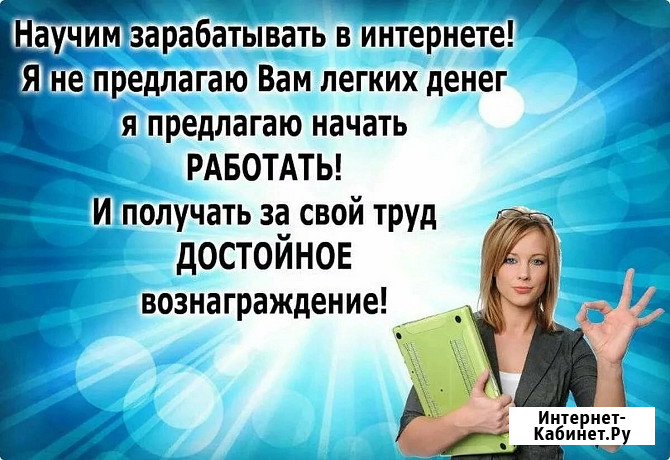 Менеджер по Рекламе Казань - изображение 1