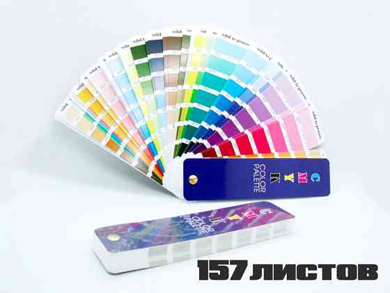 Пантонный цветовой Веер CMYK-to-PC (PANTONE Color Bridge) Москва