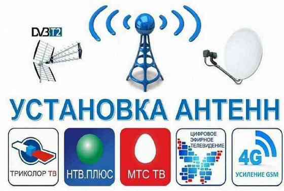 Установка антенн. Интернет на дачу. видеонаблюдение Новокузнецк