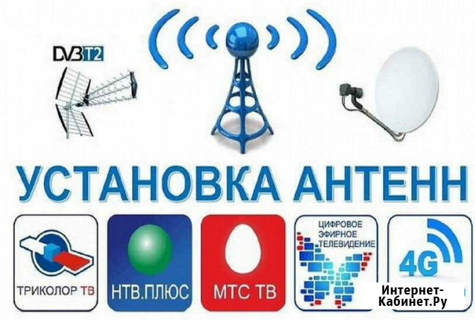 Установка антенн. Интернет на дачу. видеонаблюдение Новокузнецк - изображение 1