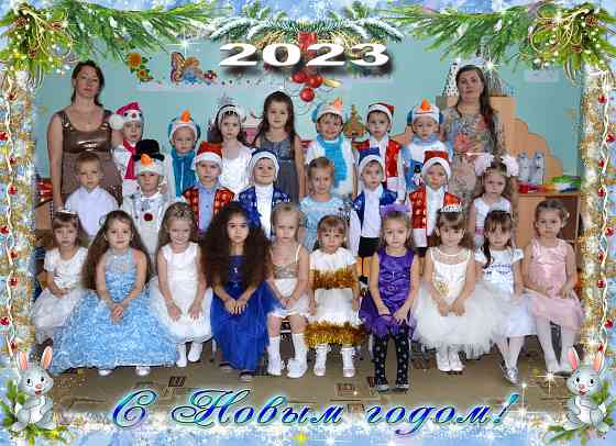 Видеосъемка новогоднего утренника.фото в новогодней рамке недорого Пенза