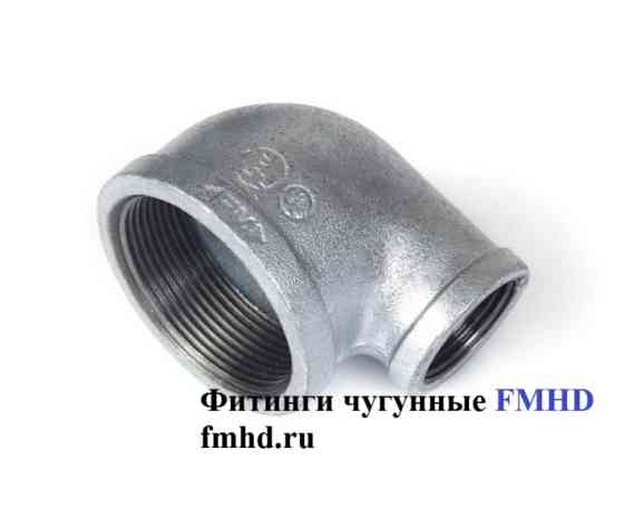 Угол 45 градусов чугунный резьбовой оцинкованный Балашиха