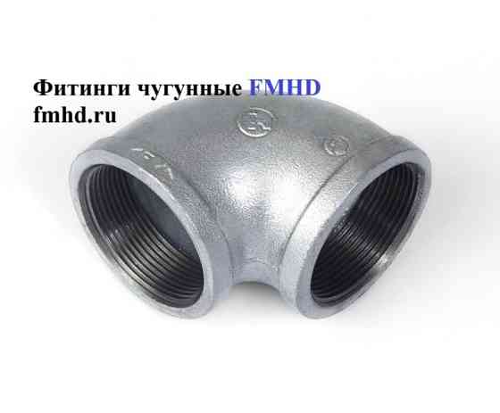Угол 45 градусов чугунный резьбовой оцинкованный Балашиха