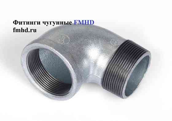 Угол 45 градусов чугунный резьбовой оцинкованный Балашиха