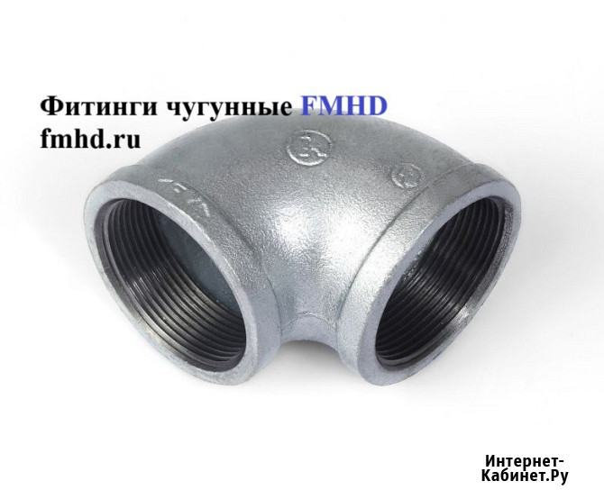 Угол 45 градусов чугунный резьбовой оцинкованный Балашиха - изображение 4