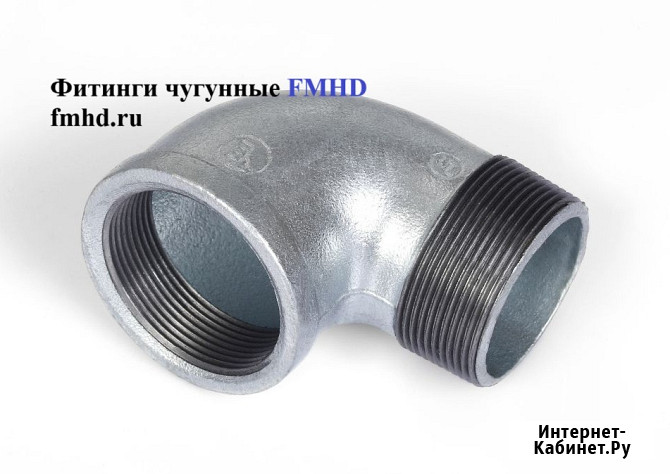 Угол 45 градусов чугунный резьбовой оцинкованный Балашиха - изображение 2