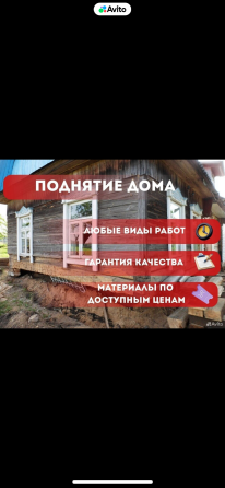 Ремонт фундамента и Отмоска Гатчина