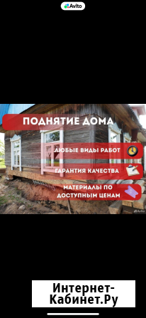 Ремонт фундамента и Отмоска Гатчина - изображение 1