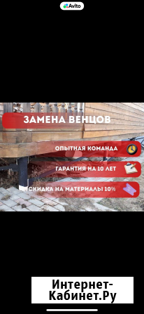 Ремонт фундамента и Отмоска Гатчина - изображение 2