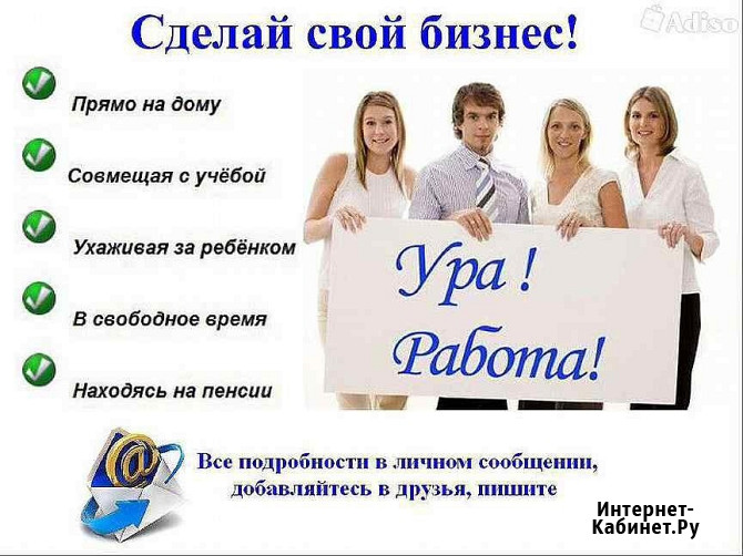 Менеджер По Рекламе Казань - изображение 1