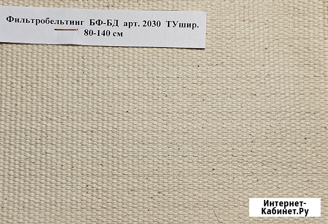 Ткань Бельтинг арт. 2030 ГОСТ 332-91, Фильтробельтинг БФ-БД Миасс - изображение 2