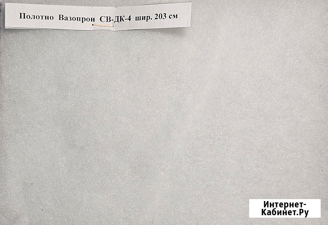 Полотно Вазопрон СВ-ДК-4 шир. 203 см, ФРНК-1 шир. 173 см, СМОГ, Т-2, ПВ-5, С-4 Миасс - изображение 1