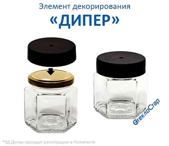 Дипер. Для крышек ТО-58, ТО-66, ТО-82 Москва