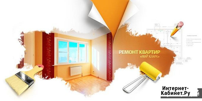 Ремонт отделочные работы (ремонт комнат, кухни, балконов) Красногвардейское - изображение 1