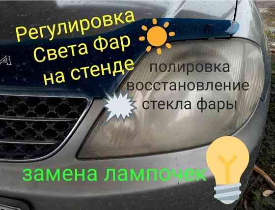Регулировка света фар в Бердске от 150 руб профессионально Бердск