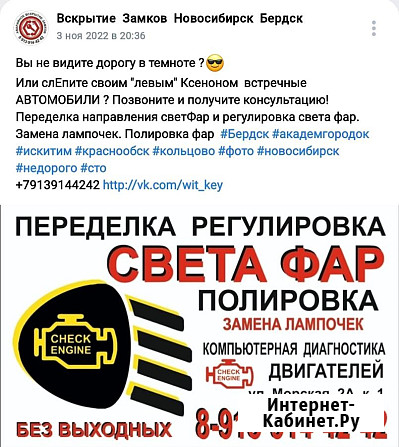 Регулировка света фар в Бердске от 150 руб профессионально Бердск - изображение 3