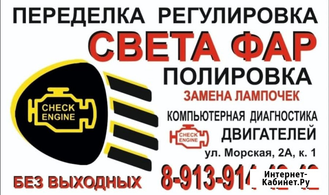 Регулировка света фар в Бердске от 150 руб профессионально Бердск - изображение 4