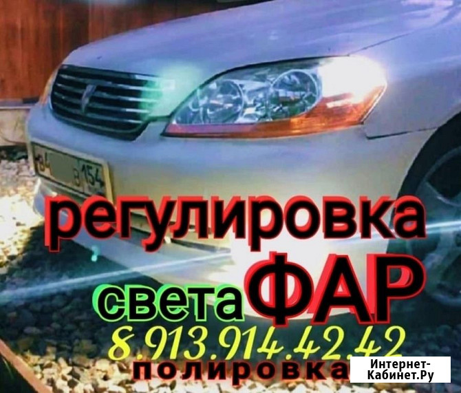 Регулировка света фар в Бердске от 150 руб профессионально Бердск - изображение 2