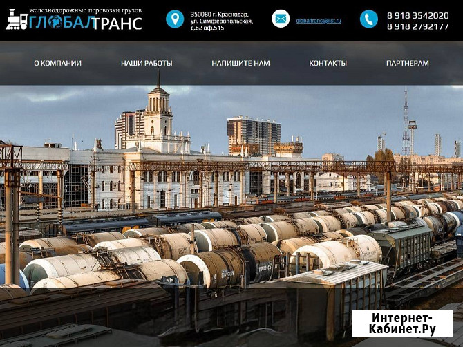 Организация железнодорожных перевозок от «Глобал Транс» Краснодар - изображение 4