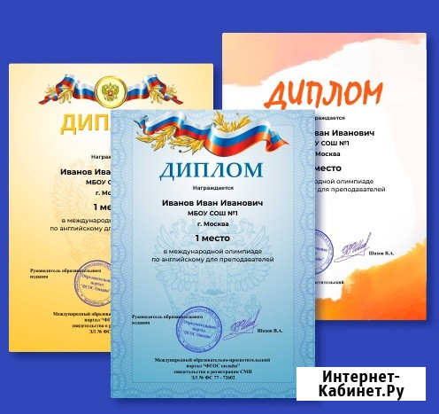 Курсы повышения квалификации онлайн для педагогов и воспитателей, с получением диплома Москва - изображение 2