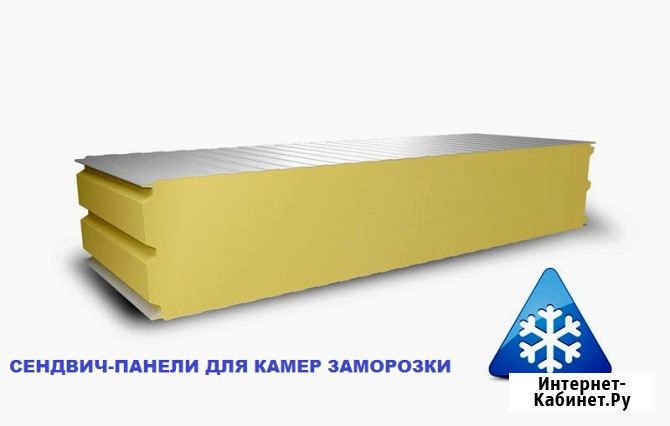 Сэндвич Панели Для Камеры Заморозки От Производителя Симферополь - изображение 2