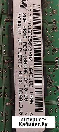 Оперативная память Micron MT18JSF25672PDZ-1G4F1DD 10600r-9-10-b0 500202-061 (2 гб) Уфа - изображение 1