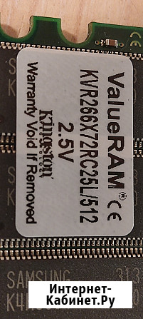 Оперативная память Kingston KVR266X72RC25L/512 DDR266 512Mb REG ECC PC2100 Уфа - изображение 1