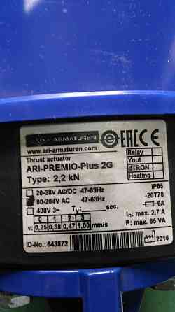 Регулирующий клапан трехходовой ARI-STEVI 450 с электрическим приводом новый Уфа