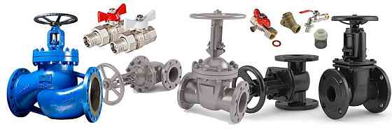 Насосы, трубопроводная арматура Москва