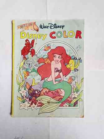 Книга детская раскраска с персонажами Уолта Диснея Самара