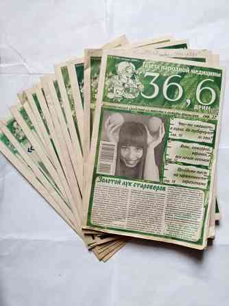 Газеты о народных способах оздоровления Самара