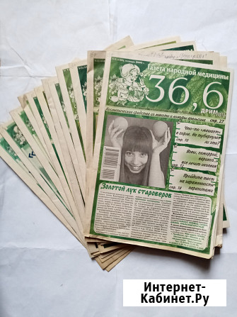 Газеты о народных способах оздоровления Самара - изображение 4