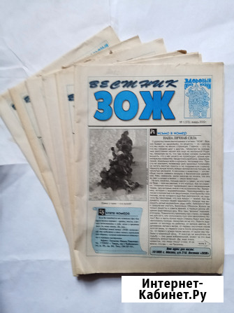 Газеты о народных способах оздоровления Самара - изображение 2