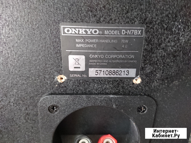 Акустика Onkyo D-N7BX Челябинск - изображение 4