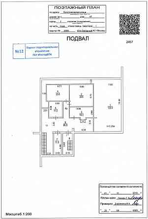 Сдаётся встроенно-пристроенное помещение Москва
