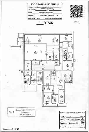 Сдаётся встроенно-пристроенное помещение Москва