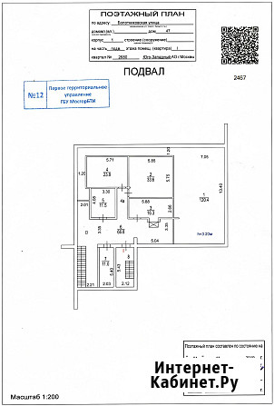 Сдаётся встроенно-пристроенное помещение Москва - изображение 5