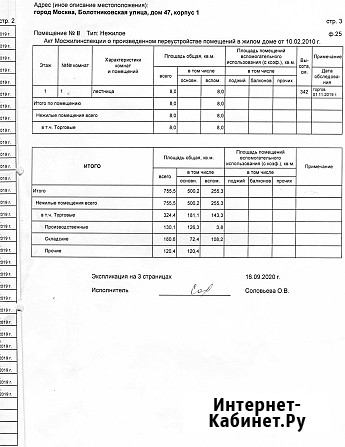Сдаётся встроенно-пристроенное помещение Москва - изображение 4