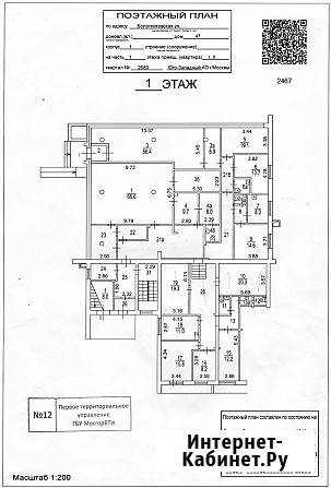 Сдаётся встроенно-пристроенное помещение Москва - изображение 2