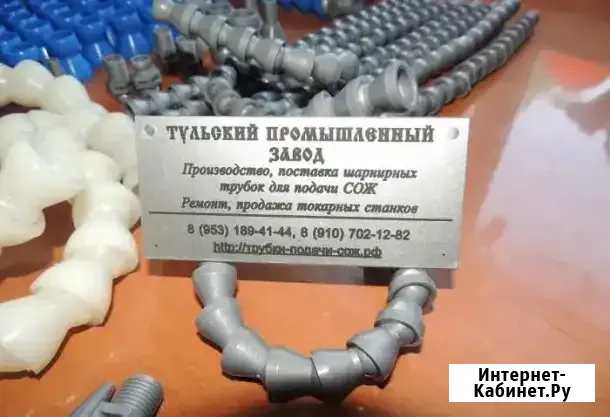 Гибкие шарнирные трубки для подачи СОЖ из высококачественных полимеров. В наличии Астрахань - изображение 2