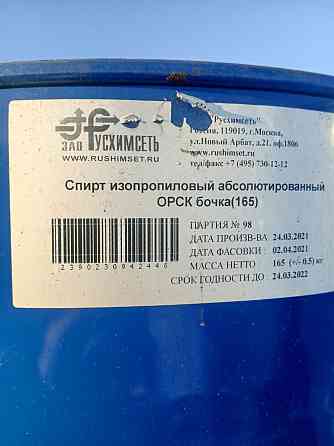 Куплю натр едкий, хромовый ангидрид, перкарбонат натрия, трилон б, неонол и другую химию неликвиды Саратов