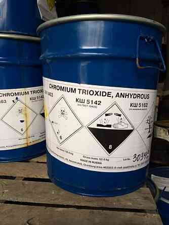 Куплю натр едкий, хромовый ангидрид, перкарбонат натрия, трилон б, неонол и другую химию неликвиды Саратов