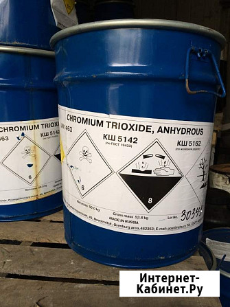 Куплю натр едкий, хромовый ангидрид, перкарбонат натрия, трилон б, неонол и другую химию неликвиды Саратов - изображение 1